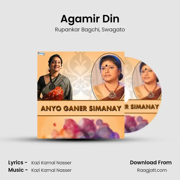 Agamir Din - Rupankar Bagchi album cover 