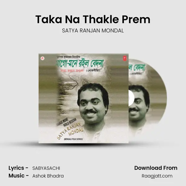 Taka Na Thakle Prem - SATYA RANJAN MONDAL album cover 