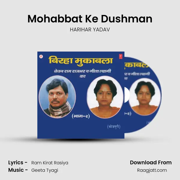 Mohabbat Ke Dushman(Faizabad Kand) - HARIHAR YADAV album cover 