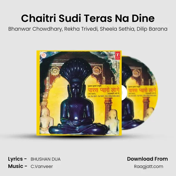 Chaitri Sudi Teras Na Dine - Bhanwar Chowdhary album cover 