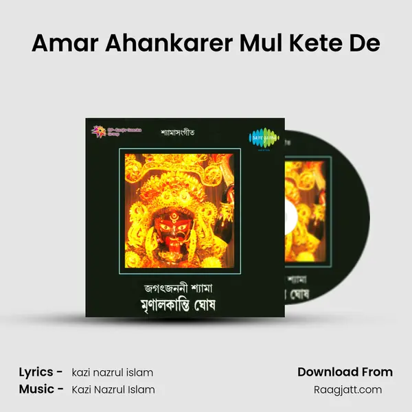 Amar Ahankarer Mul Kete De -  album cover 