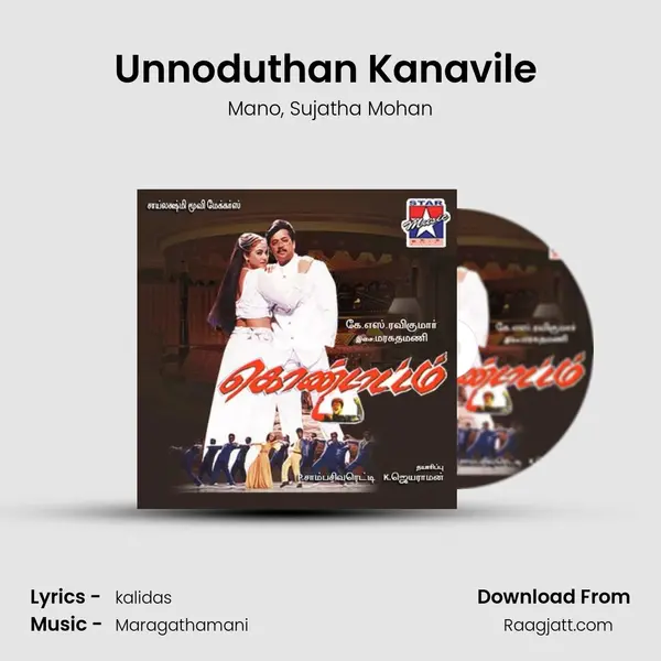 Unnoduthan Kanavile (Mano) - Mano album cover 