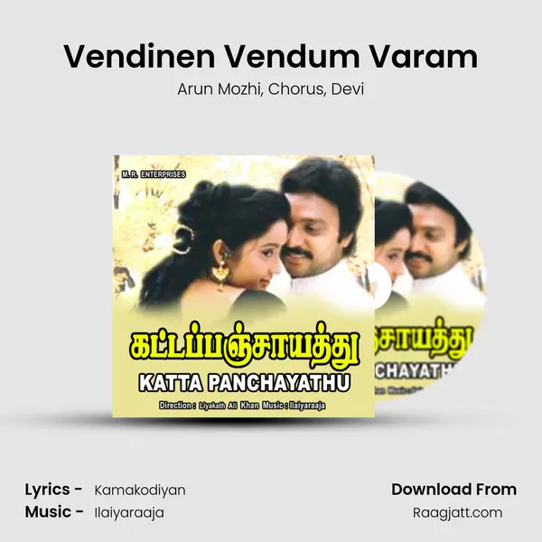 Vendinen Vendum Varam mp3 song