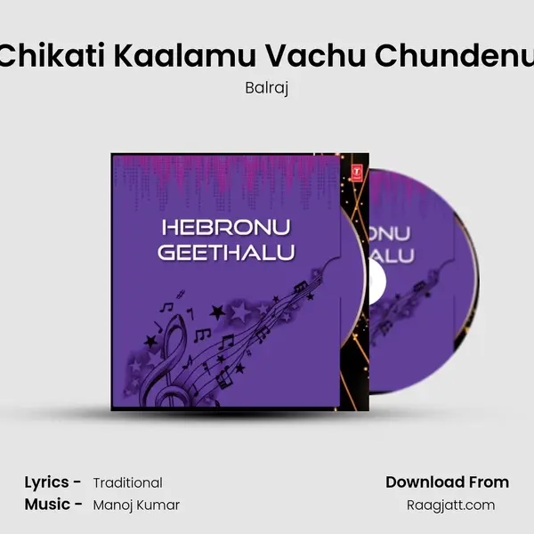 Chikati Kaalamu Vachu Chundenu - Balraj album cover 