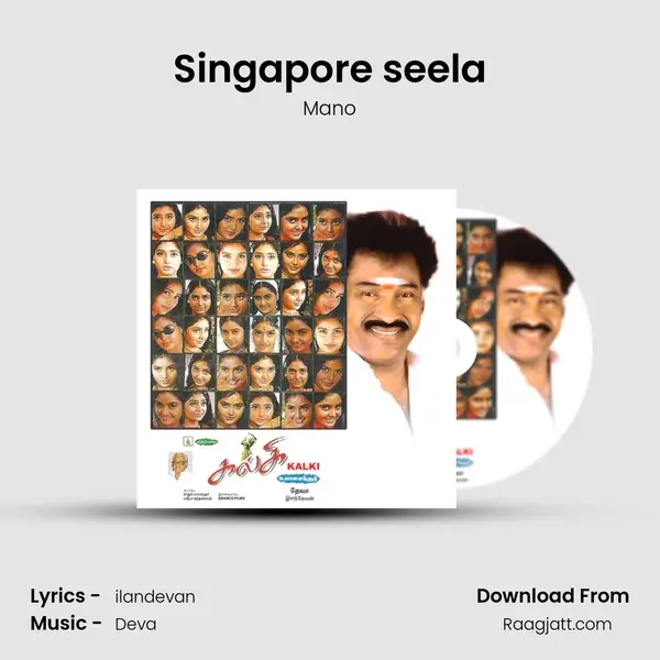 Singapore seela - Mano album cover 