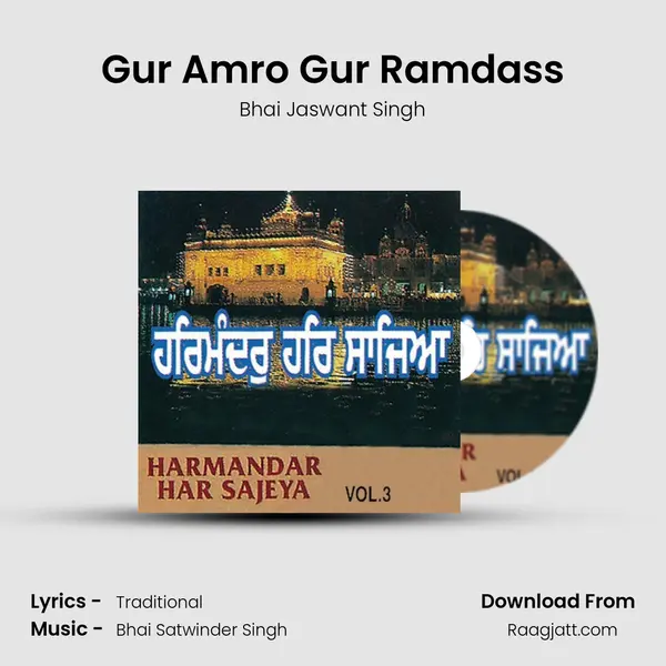 Gur Amro Gur Ramdass mp3 song