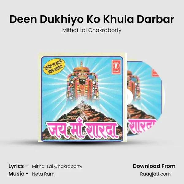 Deen Dukhiyo Ko Khula Darbar mp3 song