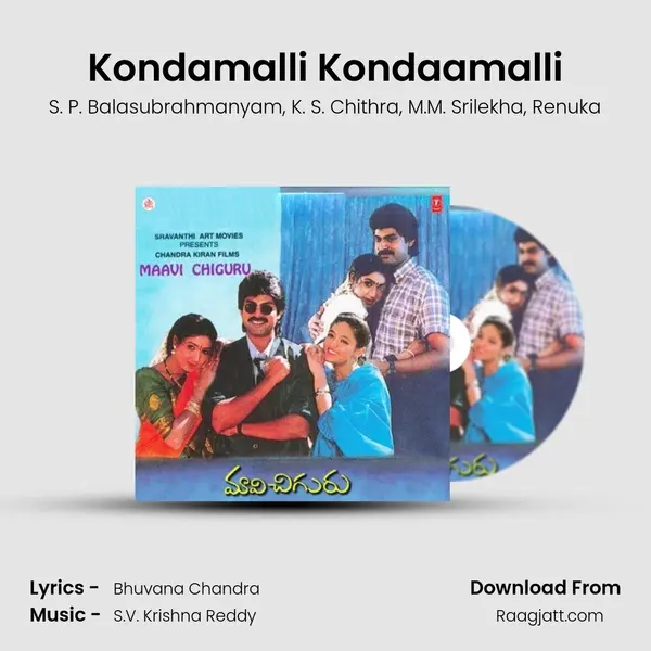 Kondamalli Kondaamalli mp3 song