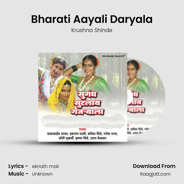 Bharati Aayali Daryala mp3 song