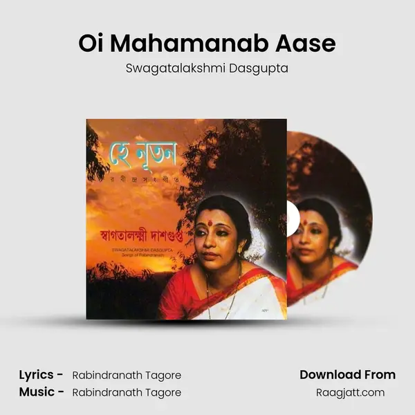 Oi Mahamanab Aase mp3 song