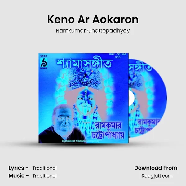 Keno Ar Aokaron - Ramkumar Chattopadhyay album cover 