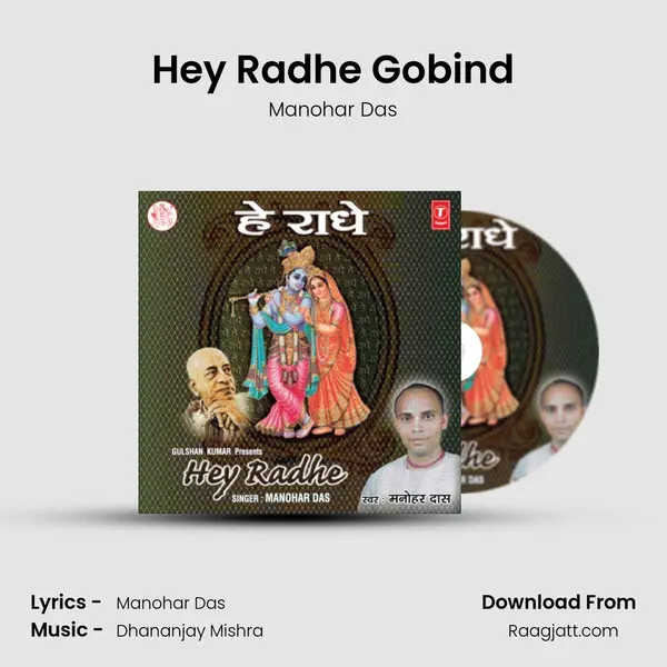 Hey Radhe Gobind - Manohar Das album cover 