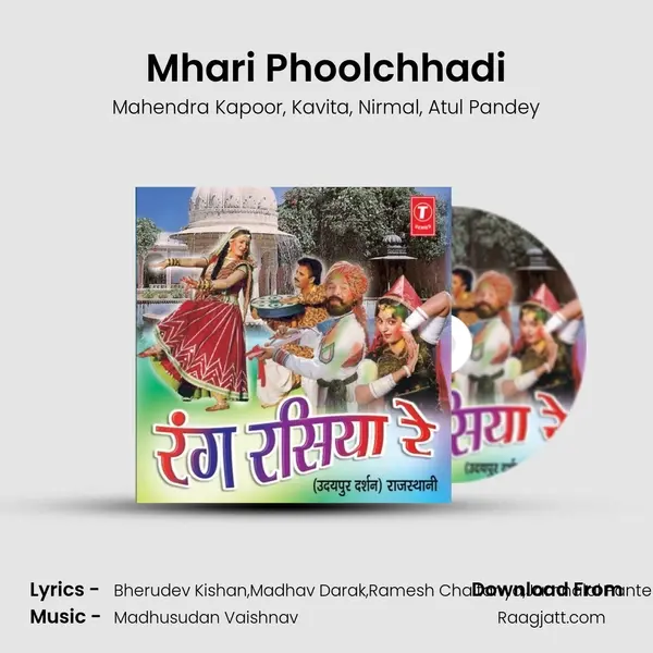 Mhari Phoolchhadi mp3 song