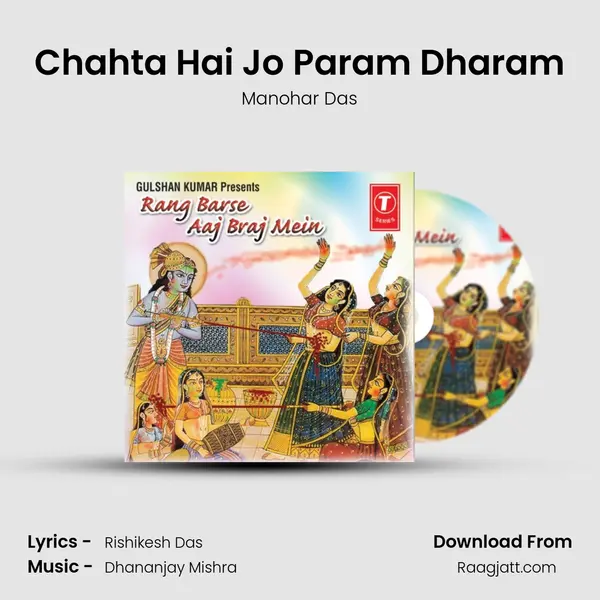 Chahta Hai Jo Param Dharam - Manohar Das album cover 