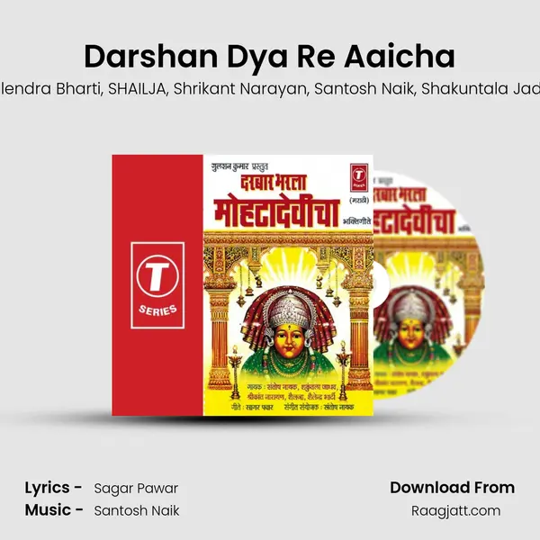 Darshan Dya Re Aaicha - Shailendra Bharti album cover 