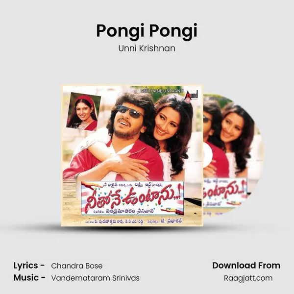 Pongi Pongi - Unni Krishnan album cover 