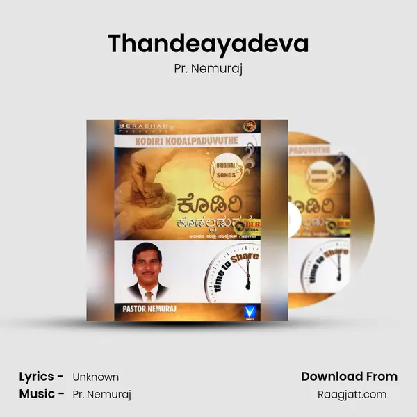 Thandeayadeva - Pr. Nemuraj album cover 