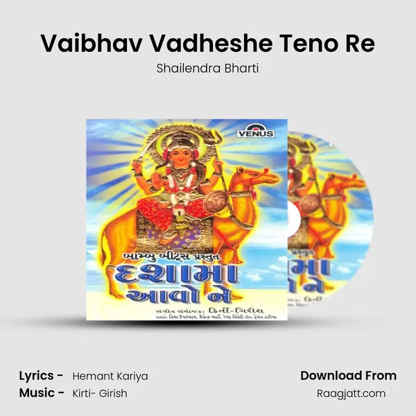 Vaibhav Vadheshe Teno Re - Shailendra Bharti album cover 