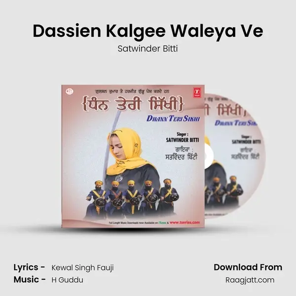 Dassien Kalgee Waleya Ve mp3 song