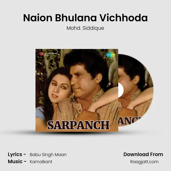 Naion Bhulana Vichhoda - Mohd. Siddique album cover 