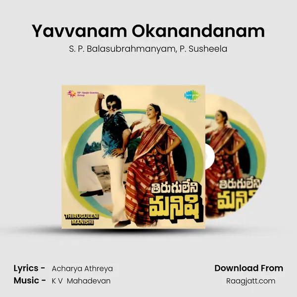 Yavvanam Okanandanam - S. P. Balasubrahmanyam album cover 