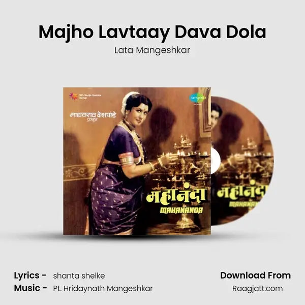 Majho Lavtaay Dava Dola - Lata Mangeshkar album cover 