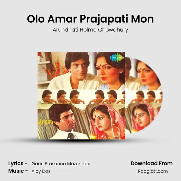 Olo Amar Prajapati Mon - Arundhati Holme Chowdhury album cover 