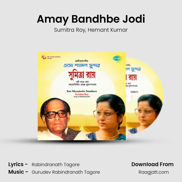 Amay Bandhbe Jodi - Sumitra Roy album cover 