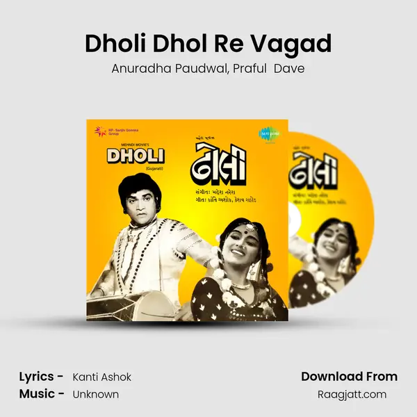 Dholi Dhol Re Vagad - Anuradha Paudwal album cover 