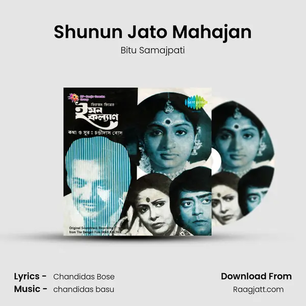 Shunun Jato Mahajan mp3 song