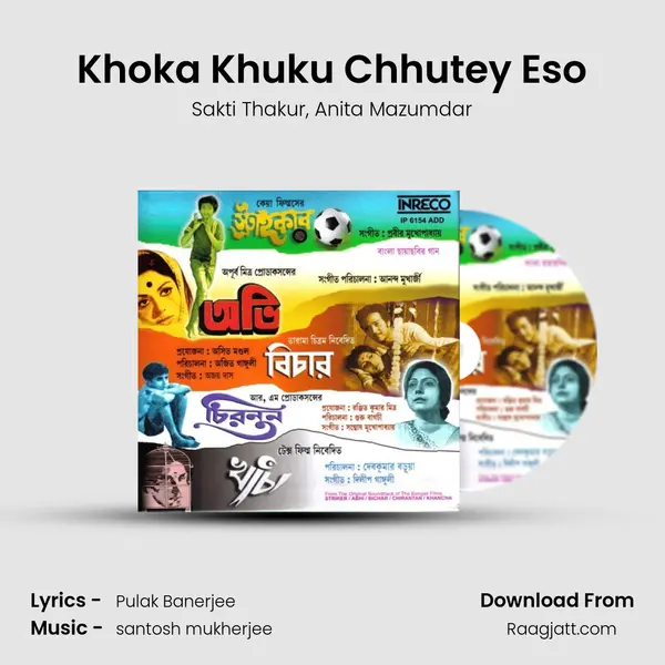 Khoka Khuku Chhutey Eso - Sakti Thakur album cover 