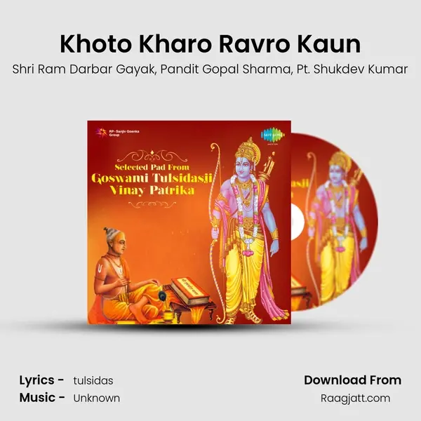 Khoto Kharo Ravro Kaun - Shri Ram Darbar Gayak album cover 