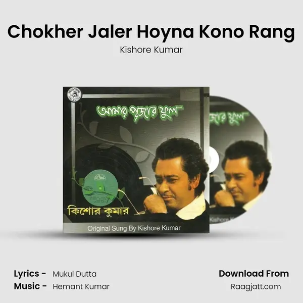 Chokher Jaler Hoyna Kono Rang - Kishore Kumar mp3 song