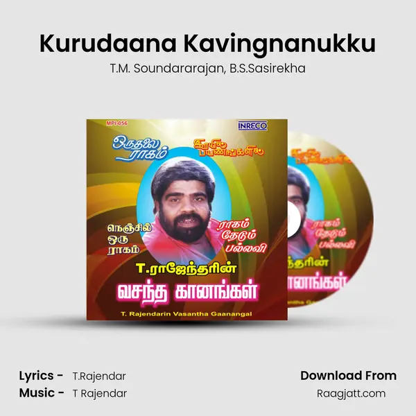 Kurudaana Kavingnanukku - T.M. Soundararajan album cover 