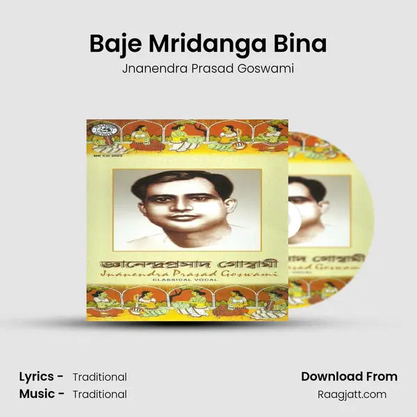 Baje Mridanga Bina mp3 song