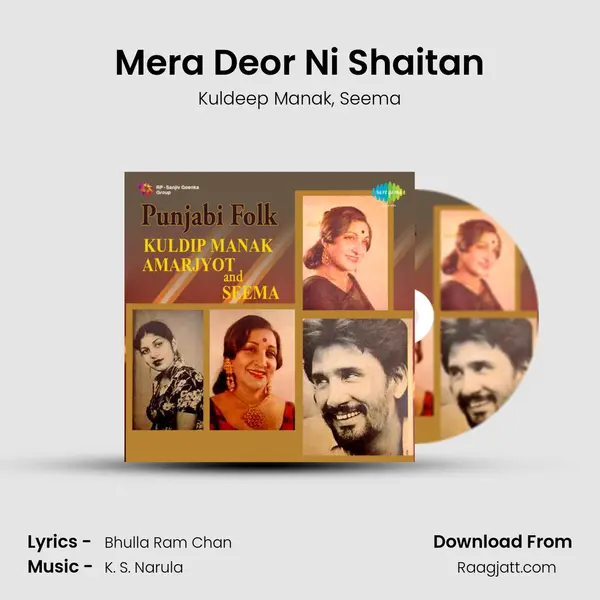 Mera Deor Ni Shaitan - Kuldeep Manak album cover 