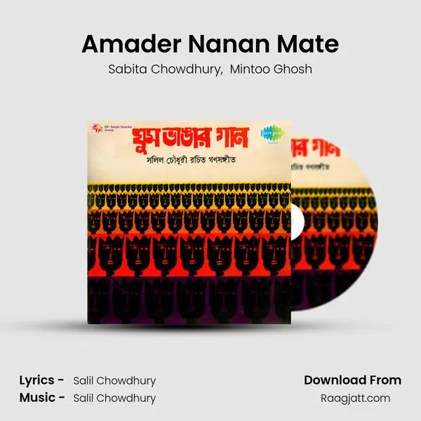 Amader Nanan Mate mp3 song