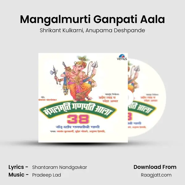 Mangalmurti Ganpati Aala - Shrikant Kulkarni album cover 