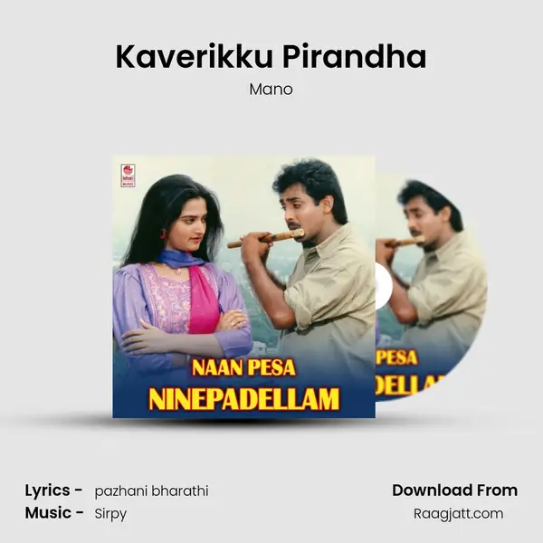 Kaverikku Pirandha mp3 song