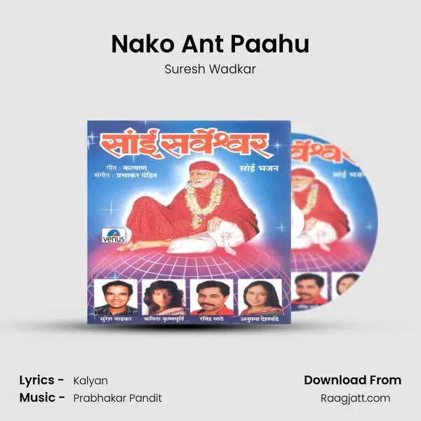 Nako Ant Paahu - Suresh Wadkar album cover 