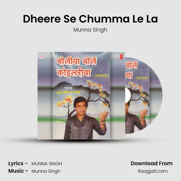 Dheere Se Chumma Le La mp3 song