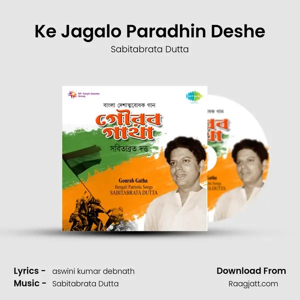 Ke Jagalo Paradhin Deshe - Sabitabrata Dutta album cover 