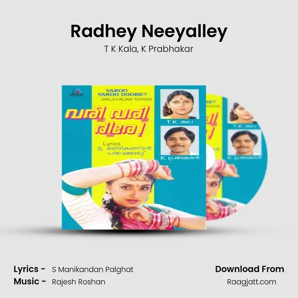 Radhey Neeyalley mp3 song