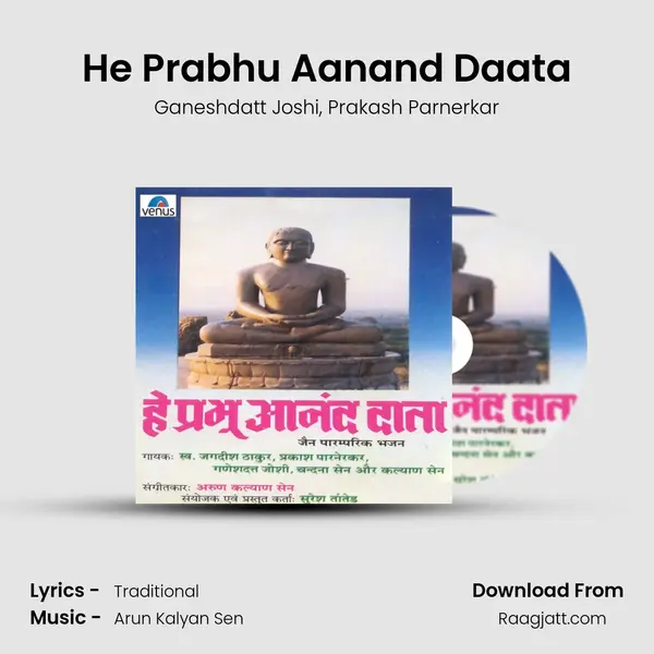 He Prabhu Aanand Daata mp3 song