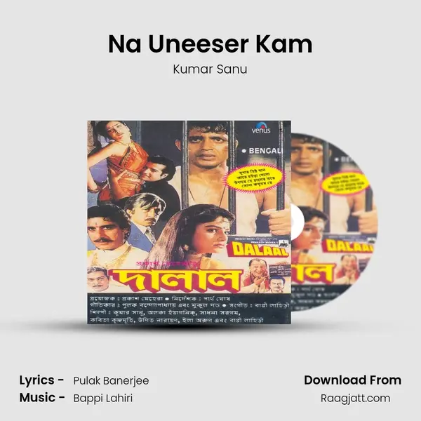 Na Uneeser Kam mp3 song