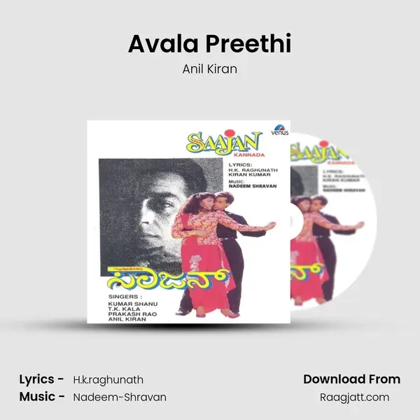 Avala Preethi mp3 song