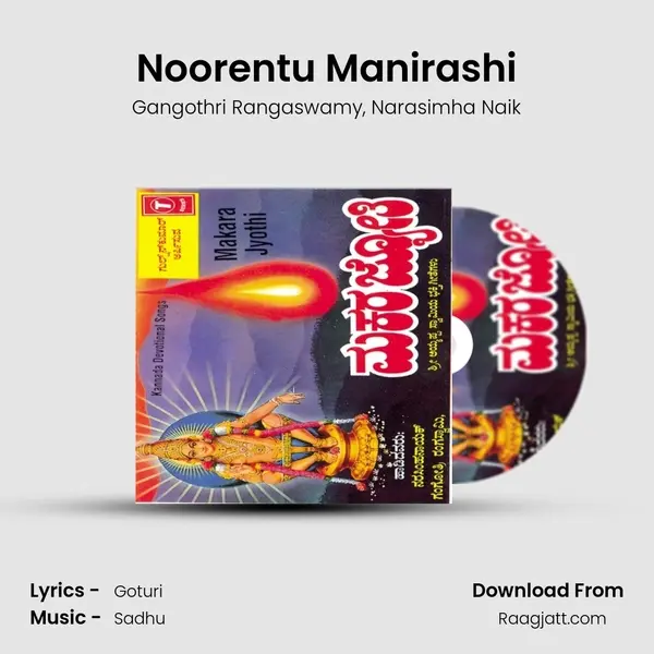 Noorentu Manirashi mp3 song