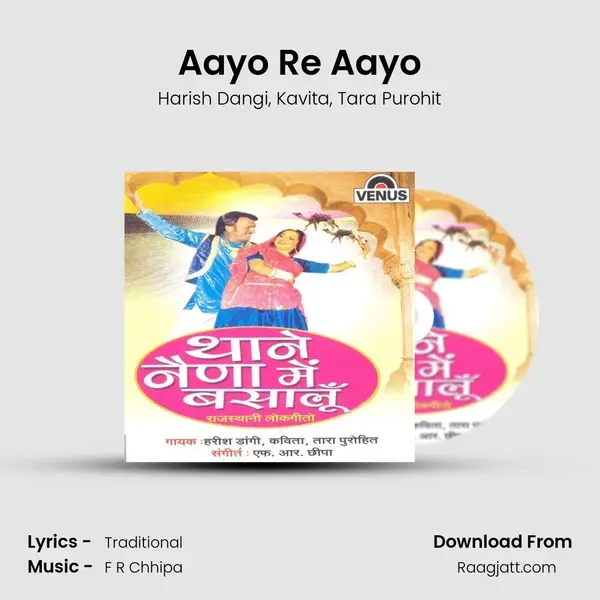 Aayo Re Aayo mp3 song