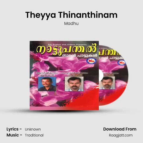 Theyya Thinanthinam mp3 song