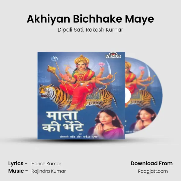 Akhiyan Bichhake Maye - Dipali Sati album cover 